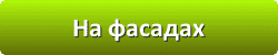 Лазури и лаки для защиты и окраски древесины в Старом Осколе