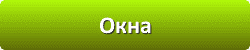 Лазури и лаки для защиты и окраски древесины в Старом Осколе